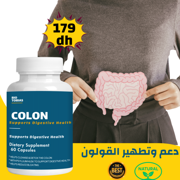 مكمل طبيعي لدعم وتطهير القولون