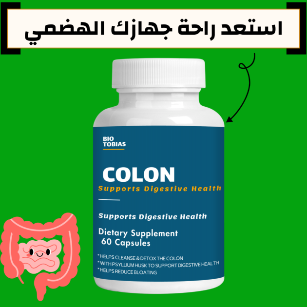 دعم وتطهير القولون " البكتيريا النافعة "