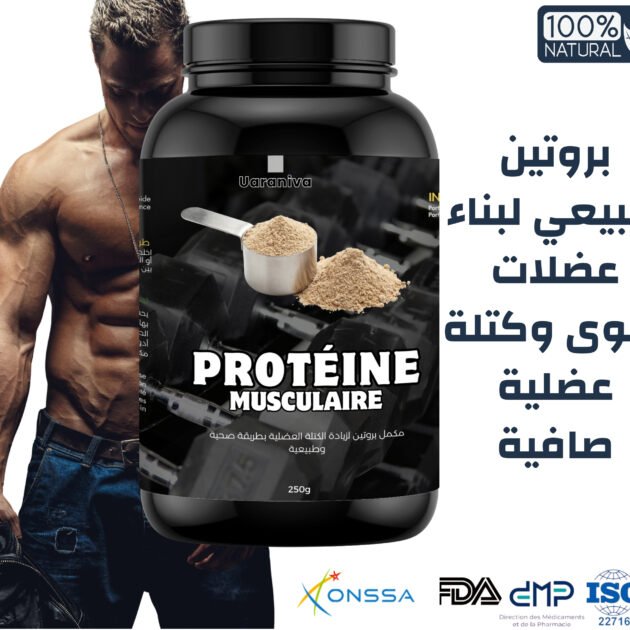 بروتين طبيعي لزيادة الكتلة العضلية