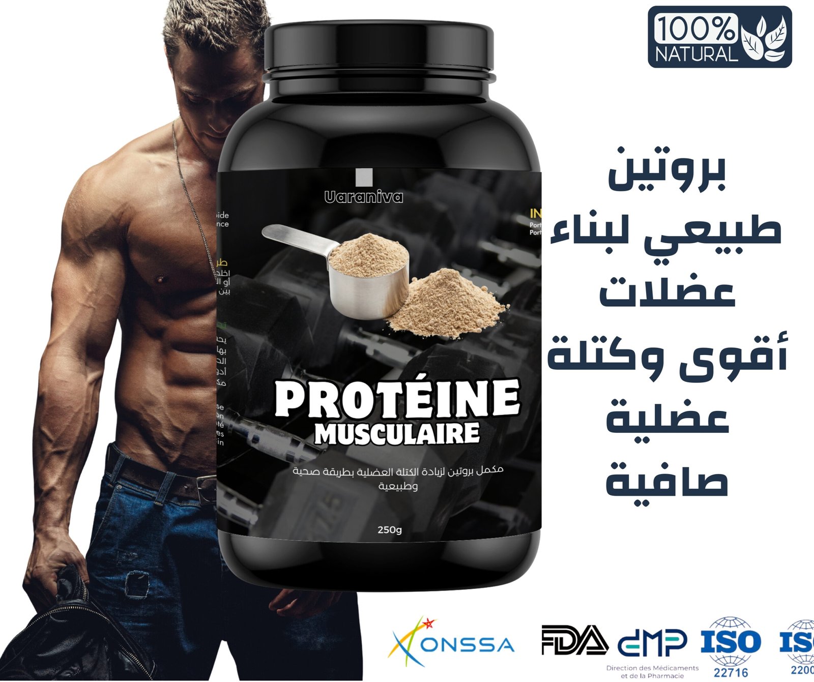 بروتين طبيعي لزيادة الكتلة العضلية