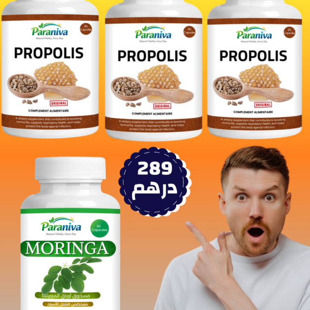 البروبوليس الأصلي