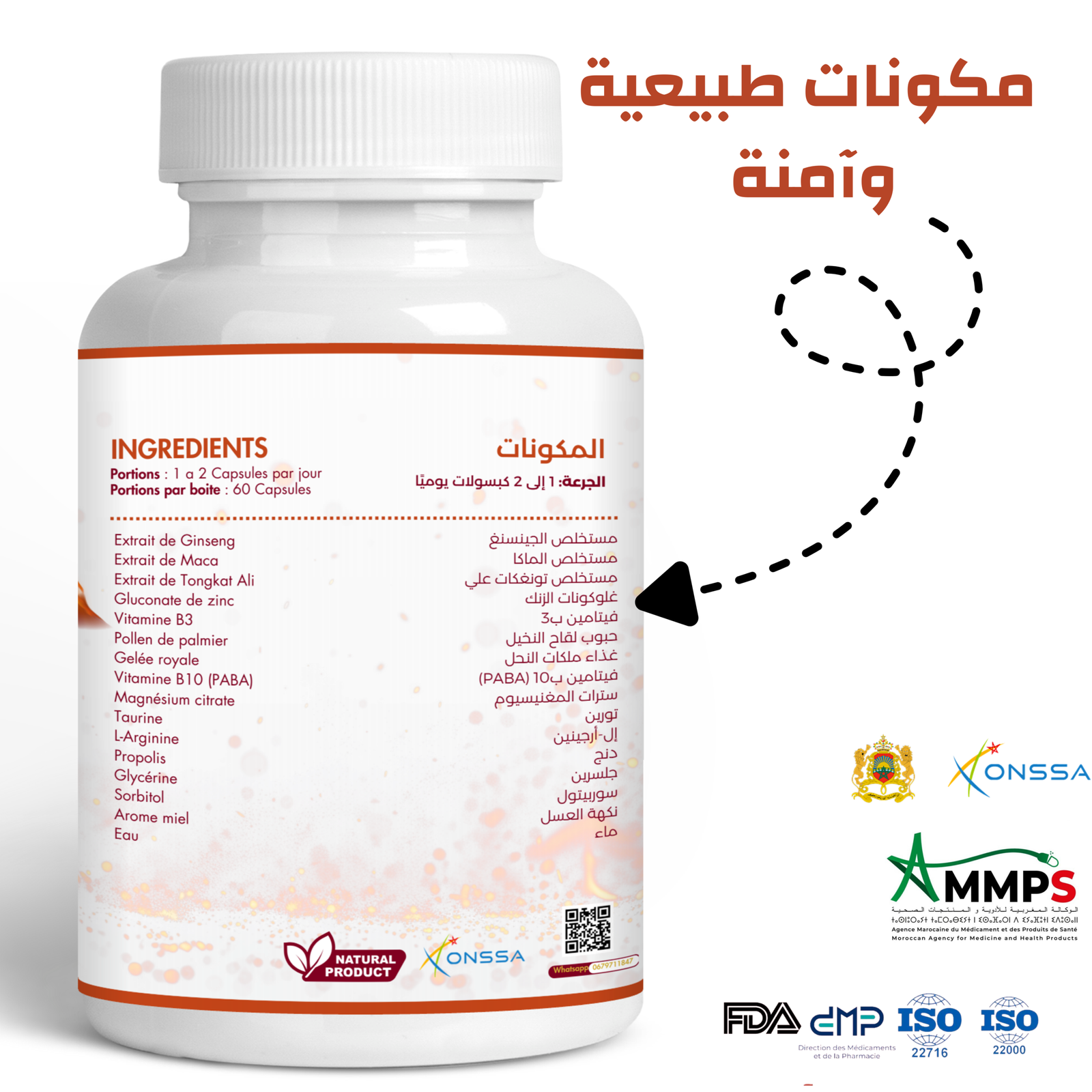 مكمل طبيعي لزيادة الرغبة والقوة للرجال - الصورة 4