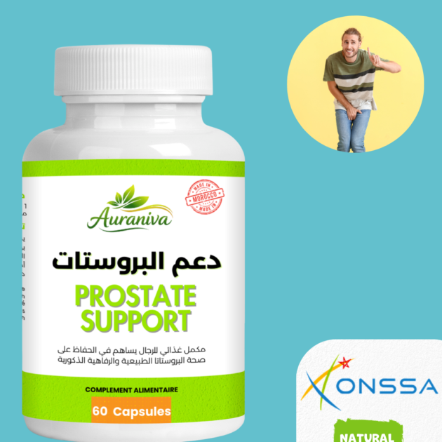 دعم البروستات