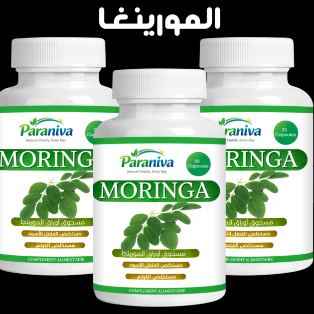 3 علب المورينغا