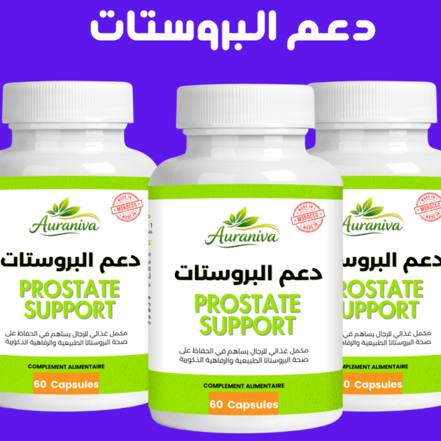 3 علب دعم البروستات