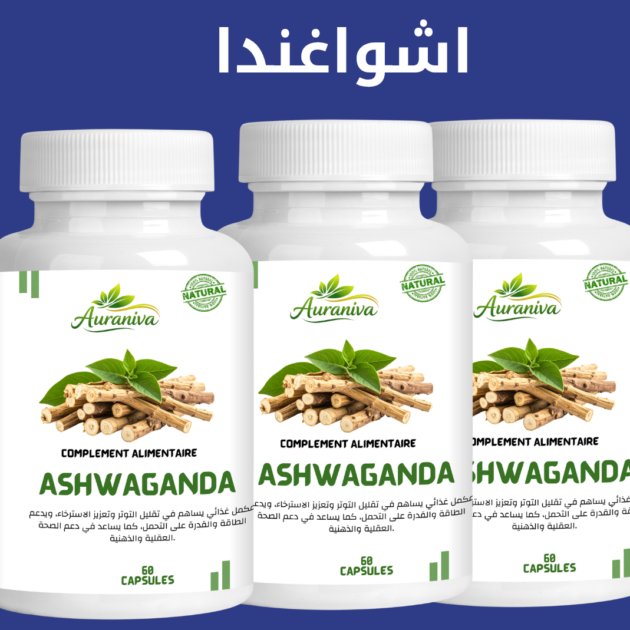 3 علب اشواغندا