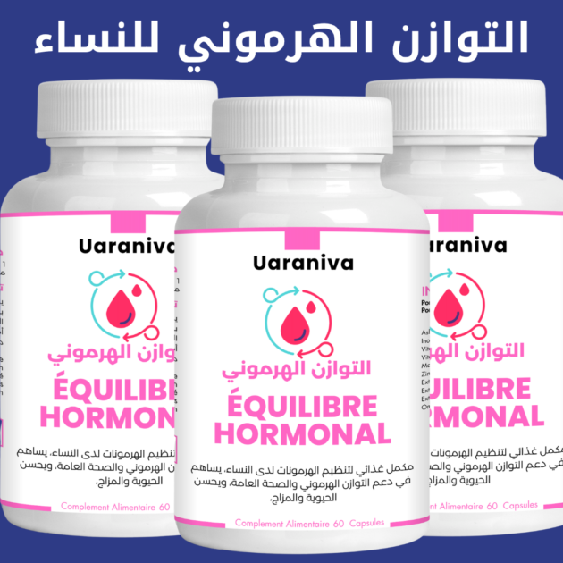 3 علب التوازن الهرموني *للنساء*