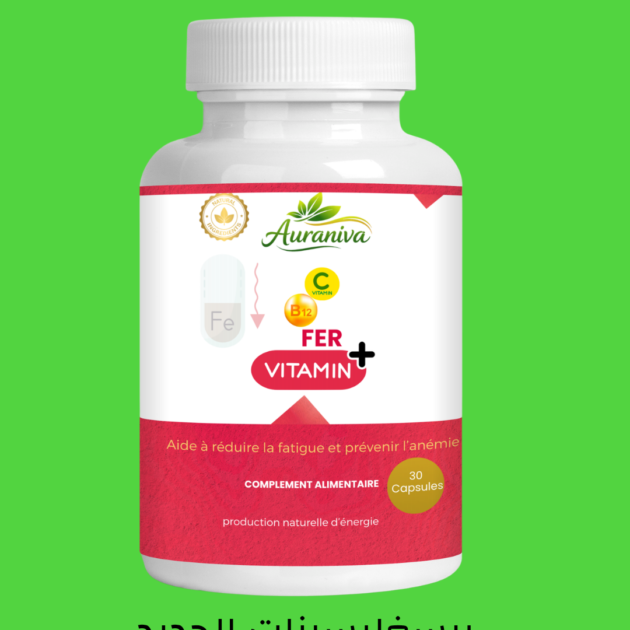 نقص الحديد "فقر الدم"