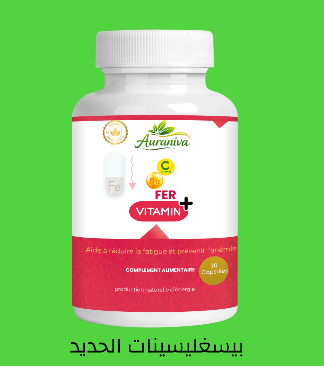 نقص الحديد "فقر الدم"