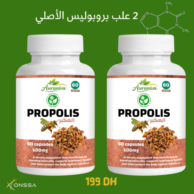 2 علب بروبوليس أصلي